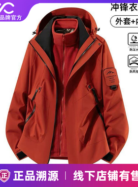 Valueall三合一冲锋衣内胆可拆卸男女户外防风防水加厚保暖外套潮