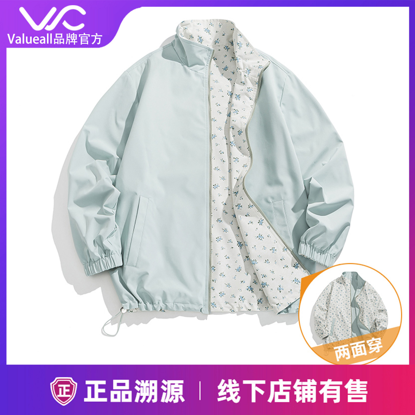 Valueall男秋季款夹克日系潮牌宽松情侣上衣小碎花两面穿外套女潮