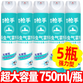 家用室内杀虫剂灭蚊喷雾剂驱虫蚂蚁药苍蝇蟑螂极光枪手官方旗舰店