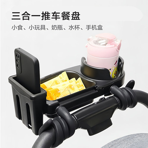 三合一缠绕式托盘婴儿车杯架