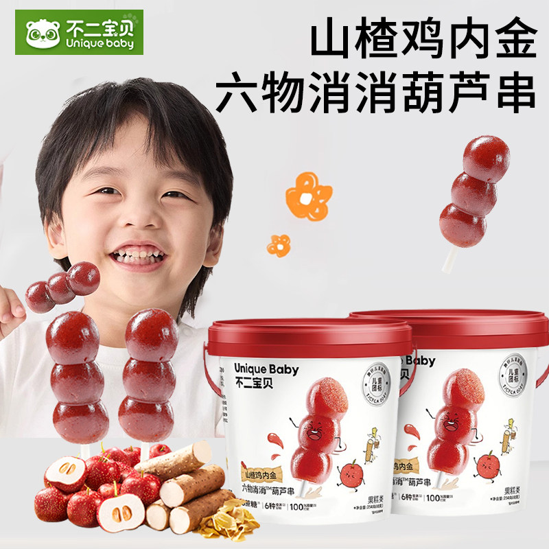 不二宝贝山楂棒桶装六物鸡内金葫芦串山楂糖果葫芦儿童零食果肉条