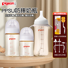 【官方正品店】贝亲婴儿奶瓶新生儿3代宽口径PPSU防胀气吸管奶瓶