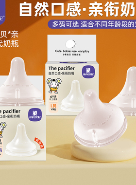 安配婴儿硅胶宽口径奶嘴自然实感防母乳适配贝亲奶瓶S/M/L/LL/3L