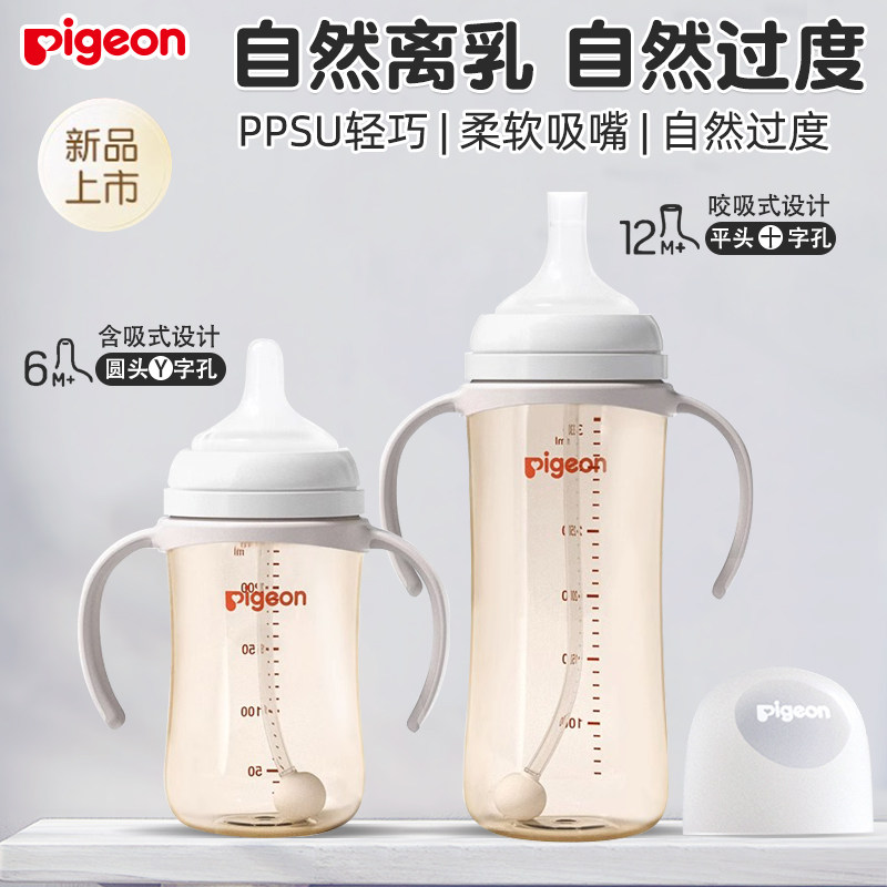 贝亲自然离乳奶瓶防胀气婴儿PPSU重力球双把手吸管杯耐摔官方品牌
