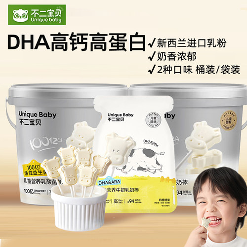 不二宝贝乳酸菌奶棒高钙高蛋白