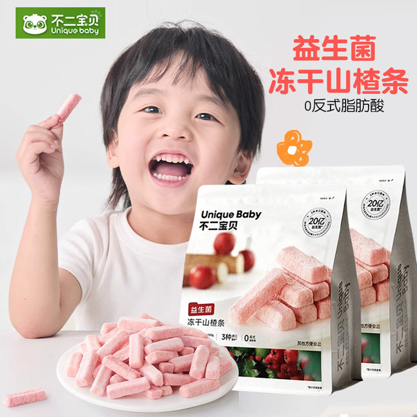 不二宝贝冻干山楂条益生菌鸡内金果肉棒儿童营养零食酸甜入口易溶