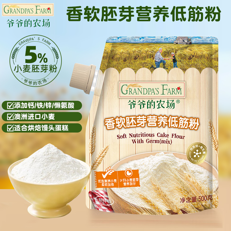 爷爷的农场低筋面粉烘焙预拌粉