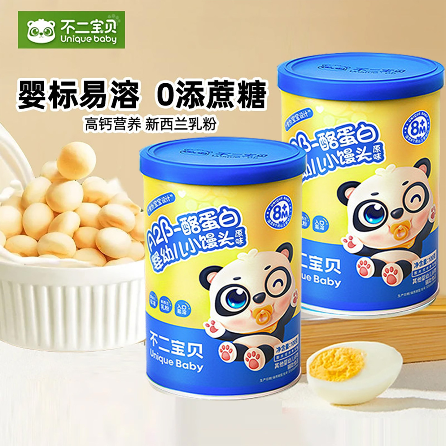 不二宝贝婴幼儿小馒头宝宝辅食小饼干非油炸食盐儿童零食入口易溶