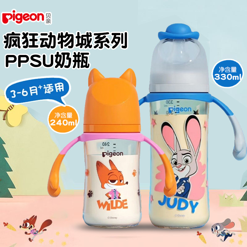 【官方正品】贝亲婴儿PPSU奶瓶新生儿宝宝防胀气防呛把手吸管水杯