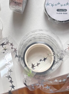 pet烫银打底星星胶带pet胶带手账素材