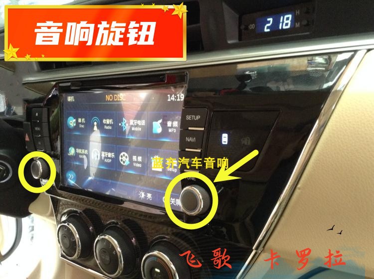 飞歌大屏幕音量开关按钮 丰田卡罗拉导航旋钮飞歌专用DVD音响开关