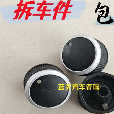 一汽威志空调旋钮原装拆车件