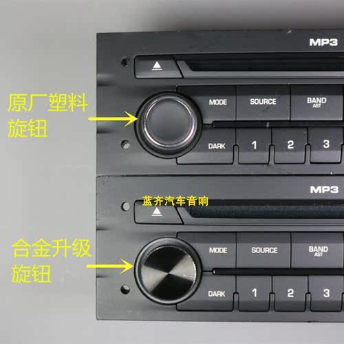 雪铁龙音响旋钮原装包邮