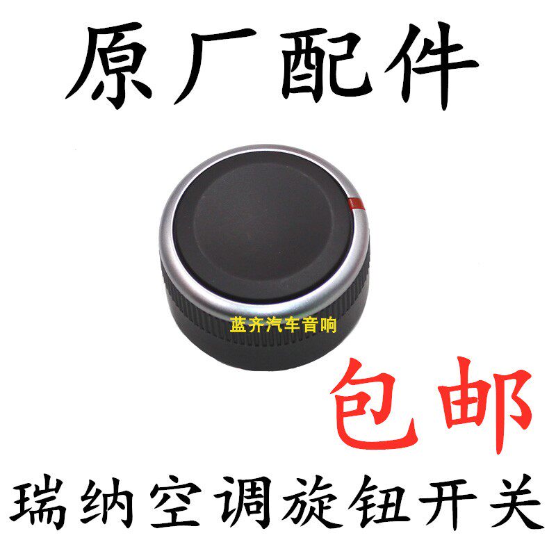 原厂现代瑞纳汽车空调旋钮开关瑞纳暖风空调旋转按钮风速调节按钮|ruв категории автомобиль/товаров/аксессуары/переоснащение, Автомобильная аудио - видео/средства электронной/приборов, средства электронной/приборов, автомобильных кондиционеров - от Buy2taobao.com для оказания профессиональной услуги покупки агента Taobao