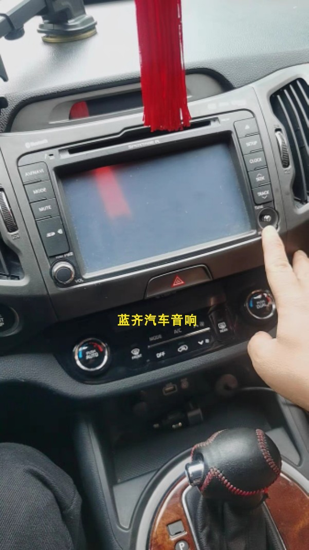 东风悦达起亚K5智跑DVD导航屏幕收音机中控音响开关旋钮按钮按键