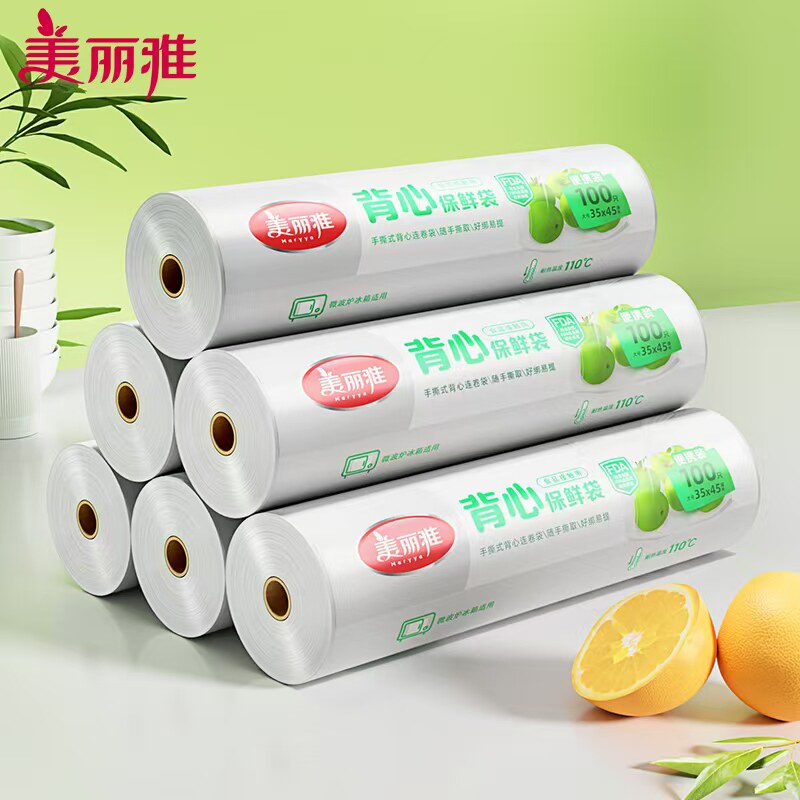 美丽雅保鲜袋厚实式密封大号背心食品袋一次性家用厨房冷藏手撕袋