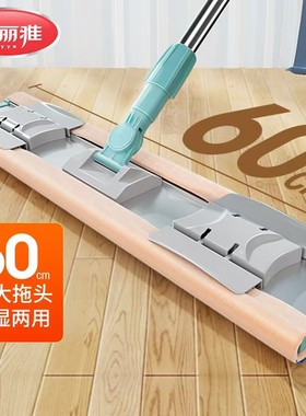 美丽雅加大平板拖把干湿两用60cm面板家用懒人夹布夹毛巾地拖包邮