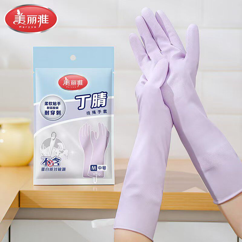 美丽雅加长丁腈手套厨房耐用手套洗碗洗衣防水胶皮橡胶清洁防滑