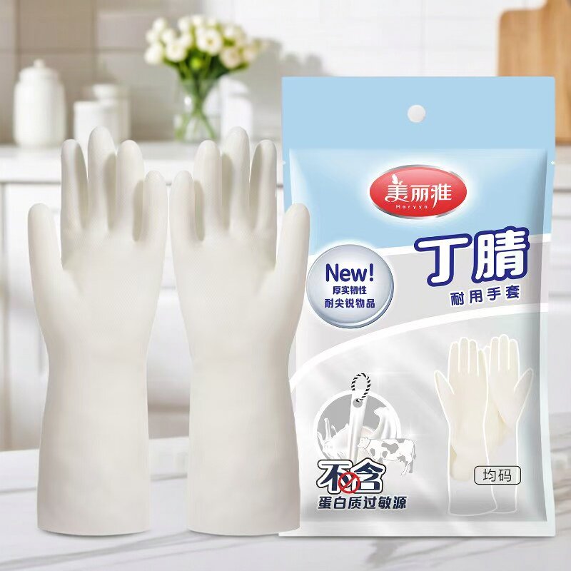 美丽雅加长丁腈手套耐用型橡胶洗碗加厚防水家务清洁洗衣手套包邮
