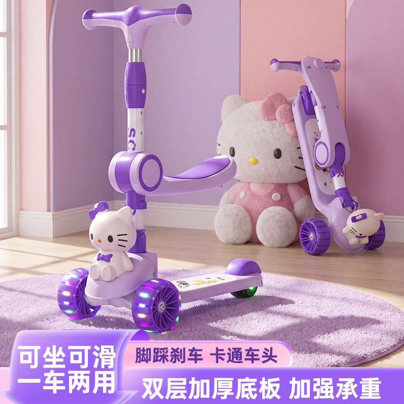 儿童滑板车1-3-6-8-10岁可坐可骑可折叠男女宝宝滑滑车溜溜车玩具