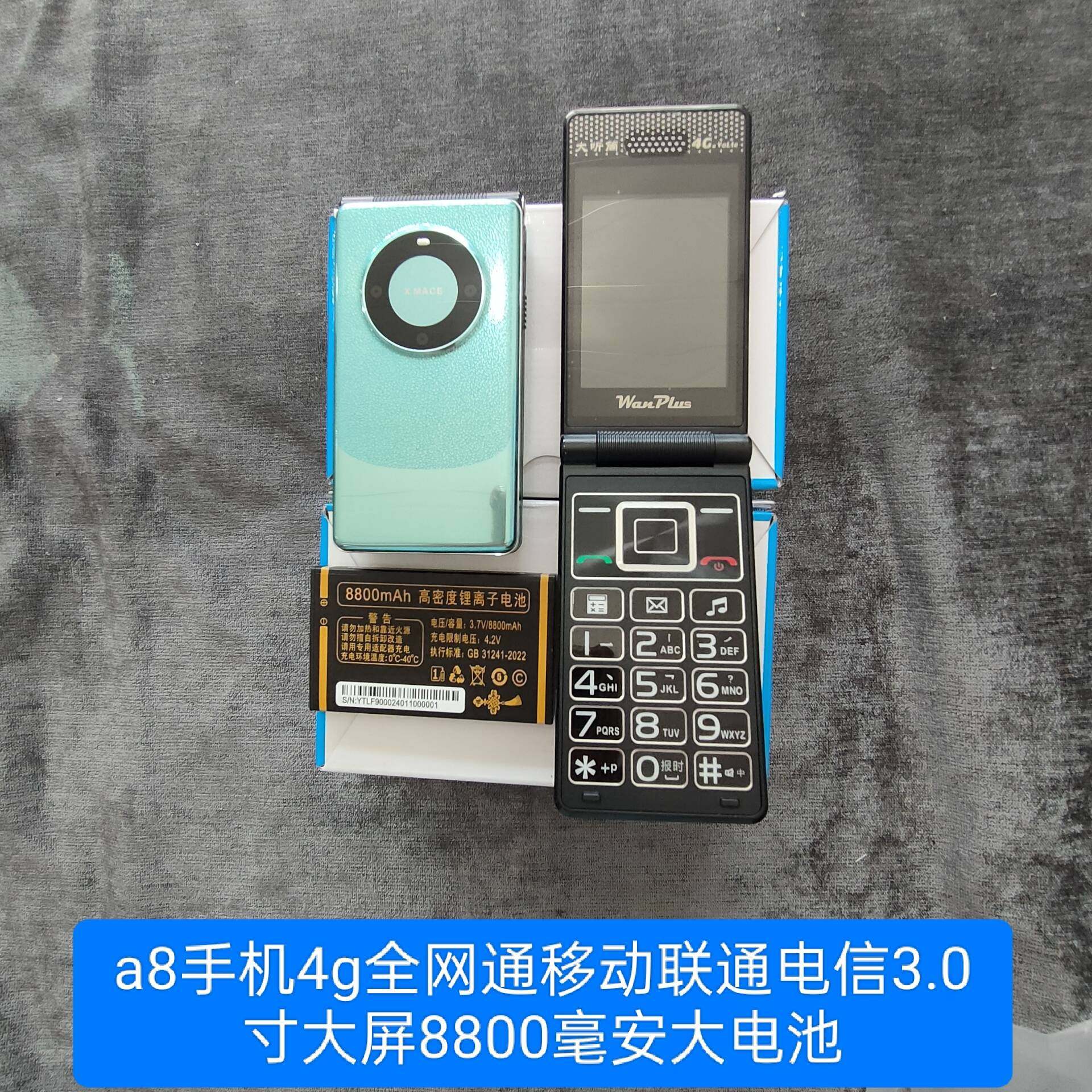 移动电信中老年人手机大电池4g联通全网通大屏字2.6寸翻盖老年机