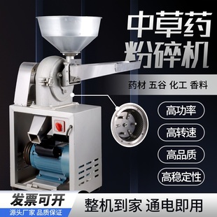 大功率多功能中药材粉碎机超细研磨220v卤料香调料花椒辣椒打粉机