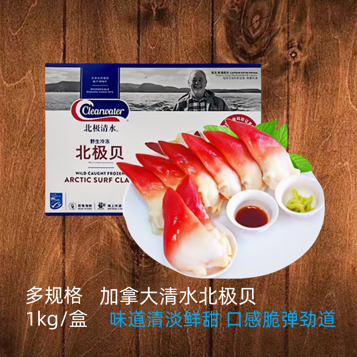 【加拿大北极贝】北极清水1kg日料食材寿司刺身即食 S M L LL XLL