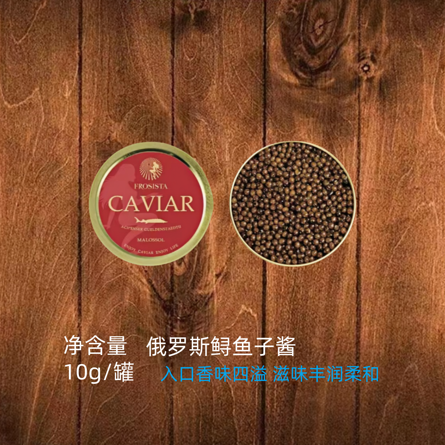 俄罗斯鲟鱼子酱即食12年鱼龄高品质鱼籽酱四川雅安特产,水产肉类/新鲜蔬果/熟食,鱼子(籽)/制品,淘宝优惠券,粉丝福利购,淘宝优惠卷