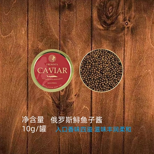 俄罗斯鲟鱼子酱即食12年鱼龄高品质鱼籽酱四川雅安特产