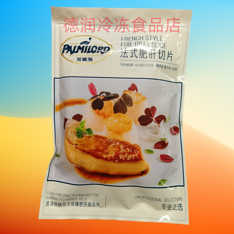 派美洛法式肥肝生鸭肝切片330g 非鹅肝 露杰肥肝片冷冻切片畅享装