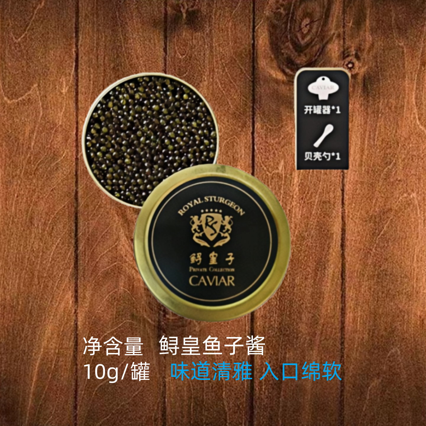皇家鲟鱼子酱20g即食国货高端西伯利亚鲟鱼籽酱caviar,水产肉类/新鲜蔬果/熟食,鱼子(籽)/制品,淘宝优惠券,粉丝福利购,淘宝优惠卷
