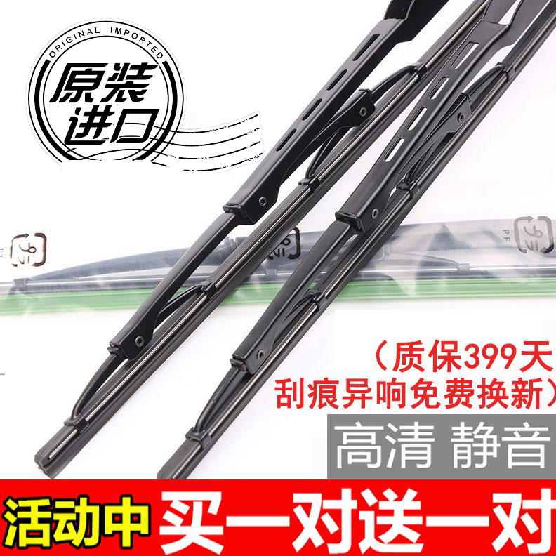 适用丰田卡罗拉花冠有骨雨刮器