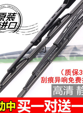 东风风行菱智M3雨刮器胶条东风凌智V3凌志车M5全车面包车配件雨刷