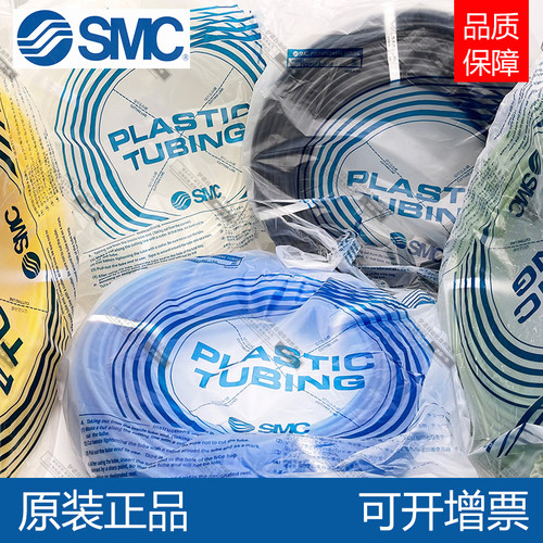 原装SMC气管聚氨酯PU软管
