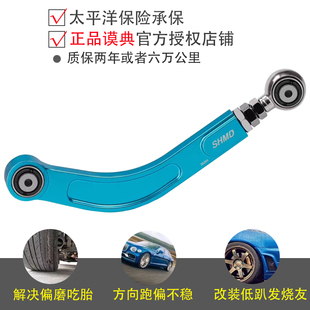 沃尔沃XC60/XC90/V90后轮外倾角上支臂可调拉杆可调臂组仰角谟典