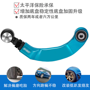谟典后轮倾角调节臂适用于福特野马可调上支臂仰角可调杆治吃胎