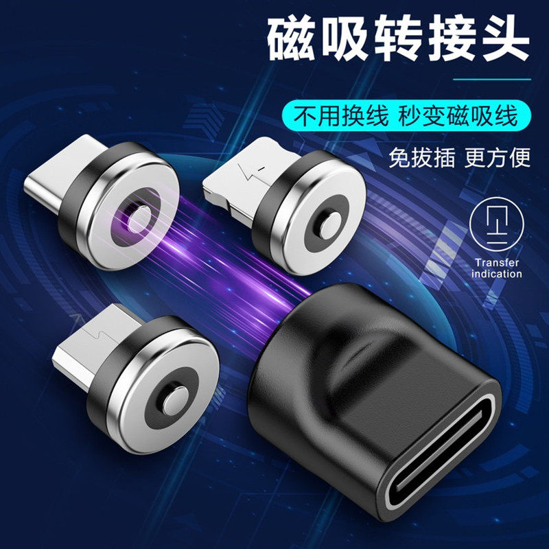 单触点微型10mm转接器适用于安卓苹果TypeC原装线转磁吸线转接头