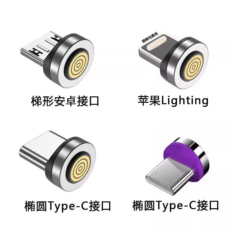 七触点磁吸头螺纹适用华为typec接口充电磁性快速旋转磁铁强力磁