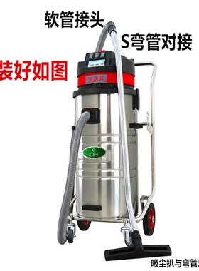 GS3078工业用吸尘器工厂车间粉尘大吸力商用强力大功率吸尘吸水机