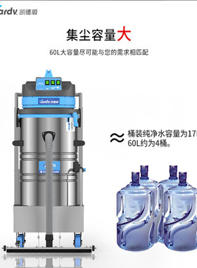 凯德威DL-3060D工厂车间DL-3060L锂电池工业吸尘器车间厂房充电式