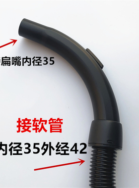 软管接头内径35mm外径42mm小型吸尘器配件35口径通用