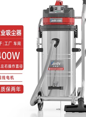 凯德威工业吸尘器GS-2078B工厂大面积清理干湿两用吸尘吸水2400W