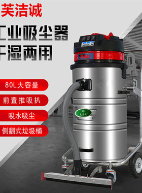 GS-3078P大功率吸尘器工业工厂车间干湿两用强力装修商吸粉尘机