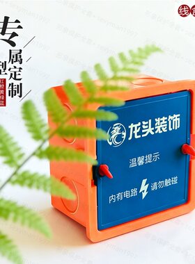 86型线盒保护盖免费印字