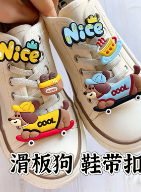【鞋带扣】软胶卡通狗狗cool小狗滑板diy装饰鞋花鞋饰森秋鞋扣