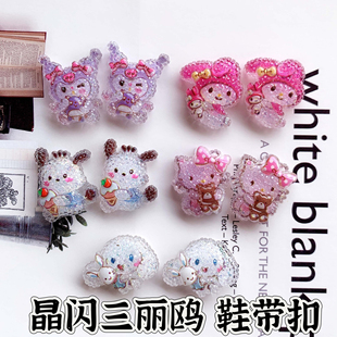 【鞋带扣】装饰扣高透色亮闪粉砂糖卡通动物AB胶配件森秋鞋扣