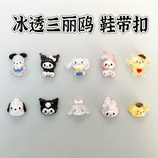 【鞋带扣】球鞋扣儿童鞋扣冰透库洛mi活动扣树脂DIY扣森秋鞋扣