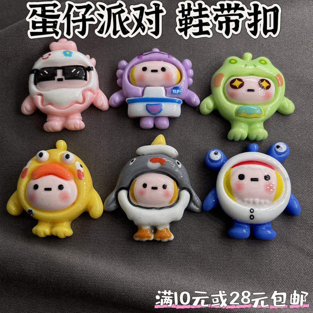 【鞋带扣】蛋仔派对夜光蛋子透色新款球鞋装饰扣卡扣发光森秋鞋扣