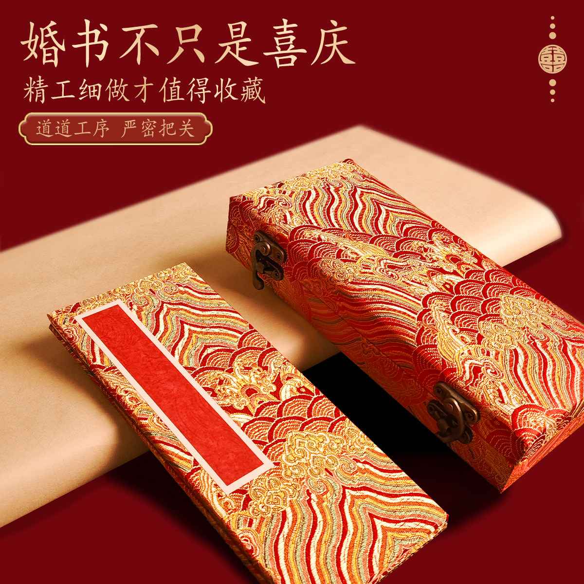 纯手写订婚书折页新中式书法定制图片