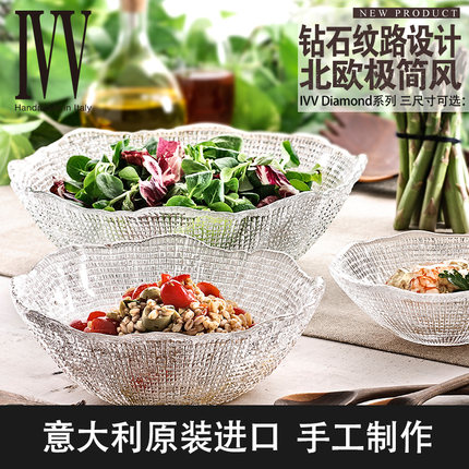 意大利进口IVV彩色手工玻璃碗碟沙拉碗果盘透明水晶花玻璃钻石